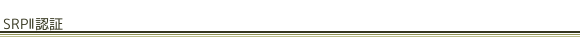 SRP�U�F��